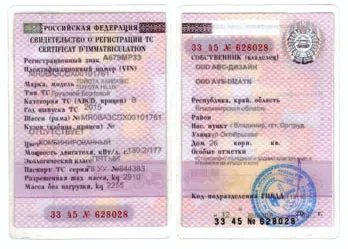 Нужно свидетельство о регистрации